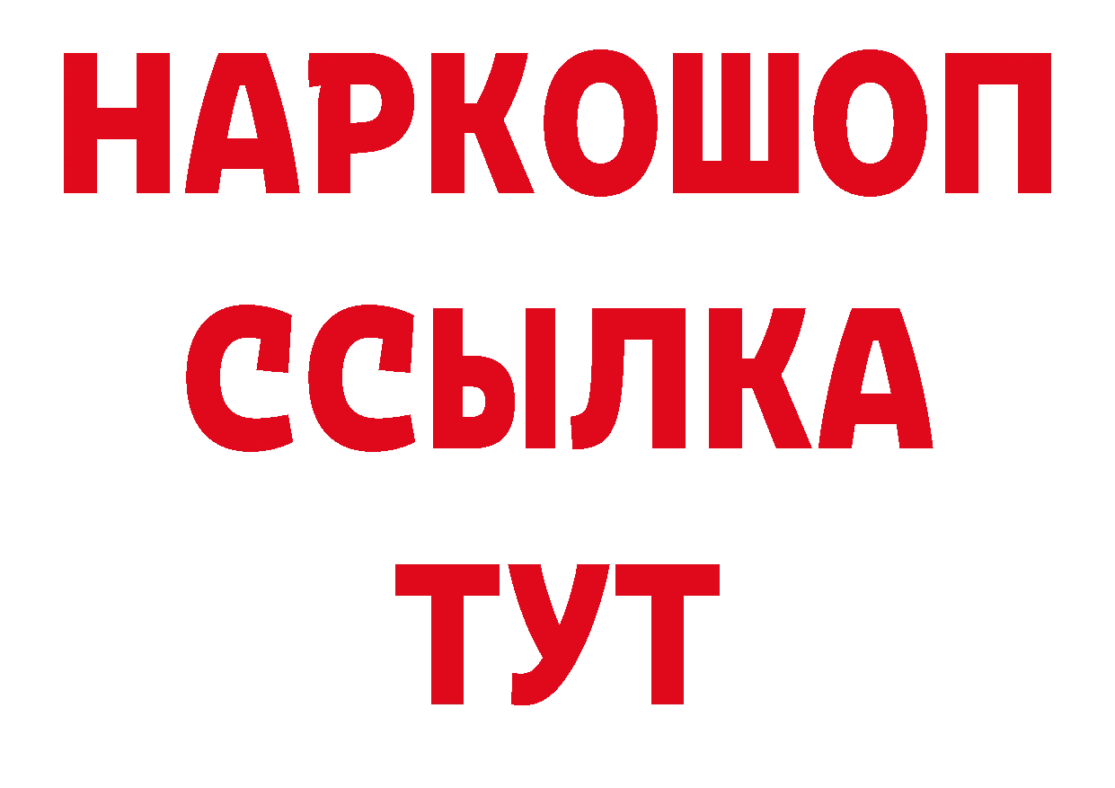 Где купить наркоту? сайты даркнета как зайти Райчихинск